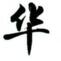 >开元棋脾788vip2024最新版